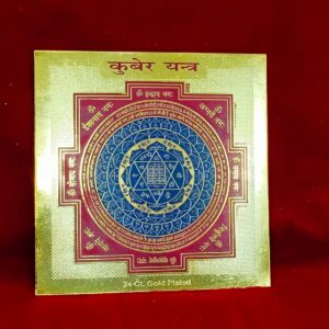 KUBER YANTRA