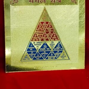 MANGAL YANTRA