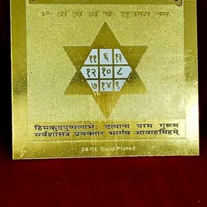 SHRI SHUKRA YANTRA